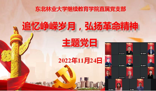 365英国上市网站官网直属党支部VR参观博物馆