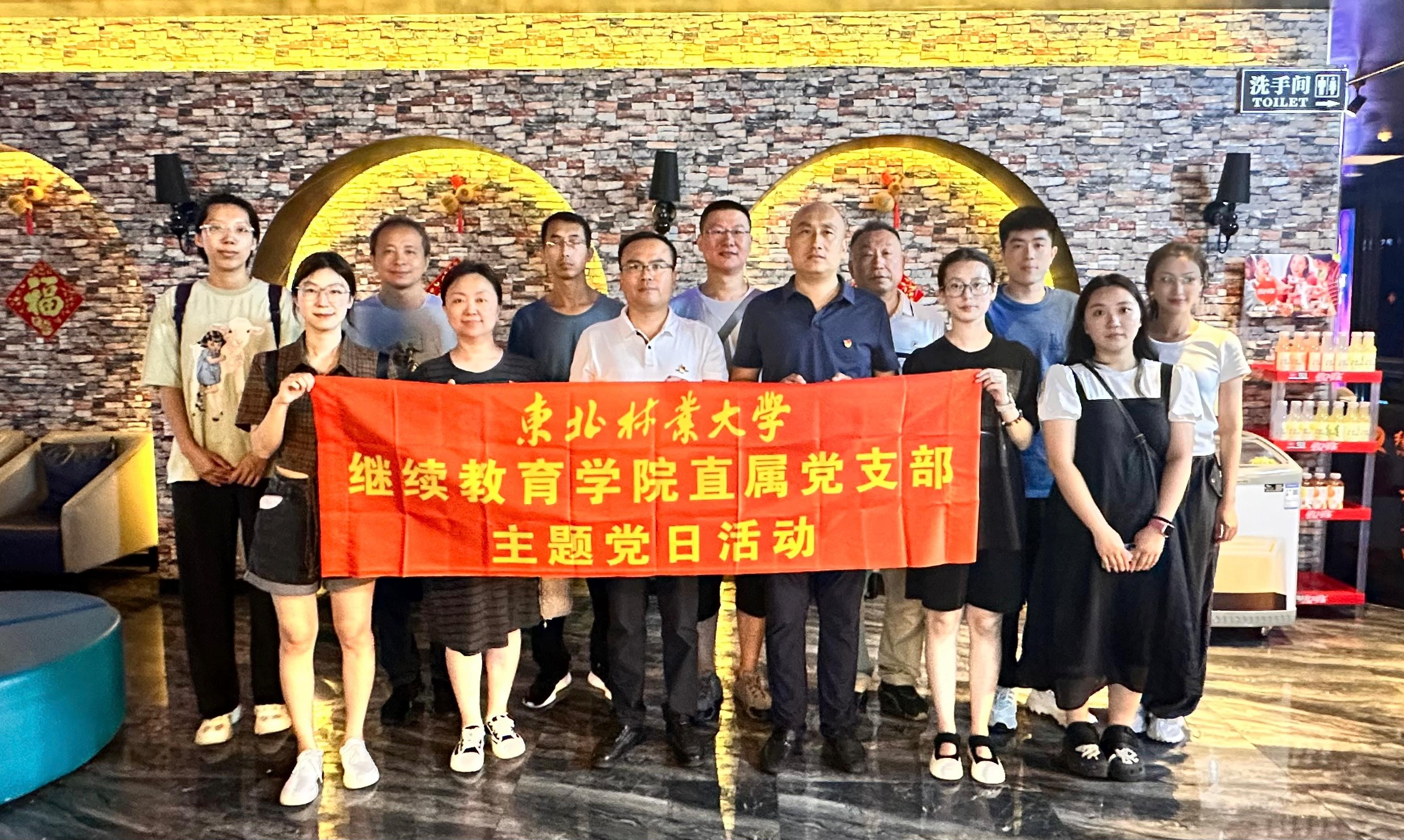 365英国上市网站官网开展红色观影主题党日活动