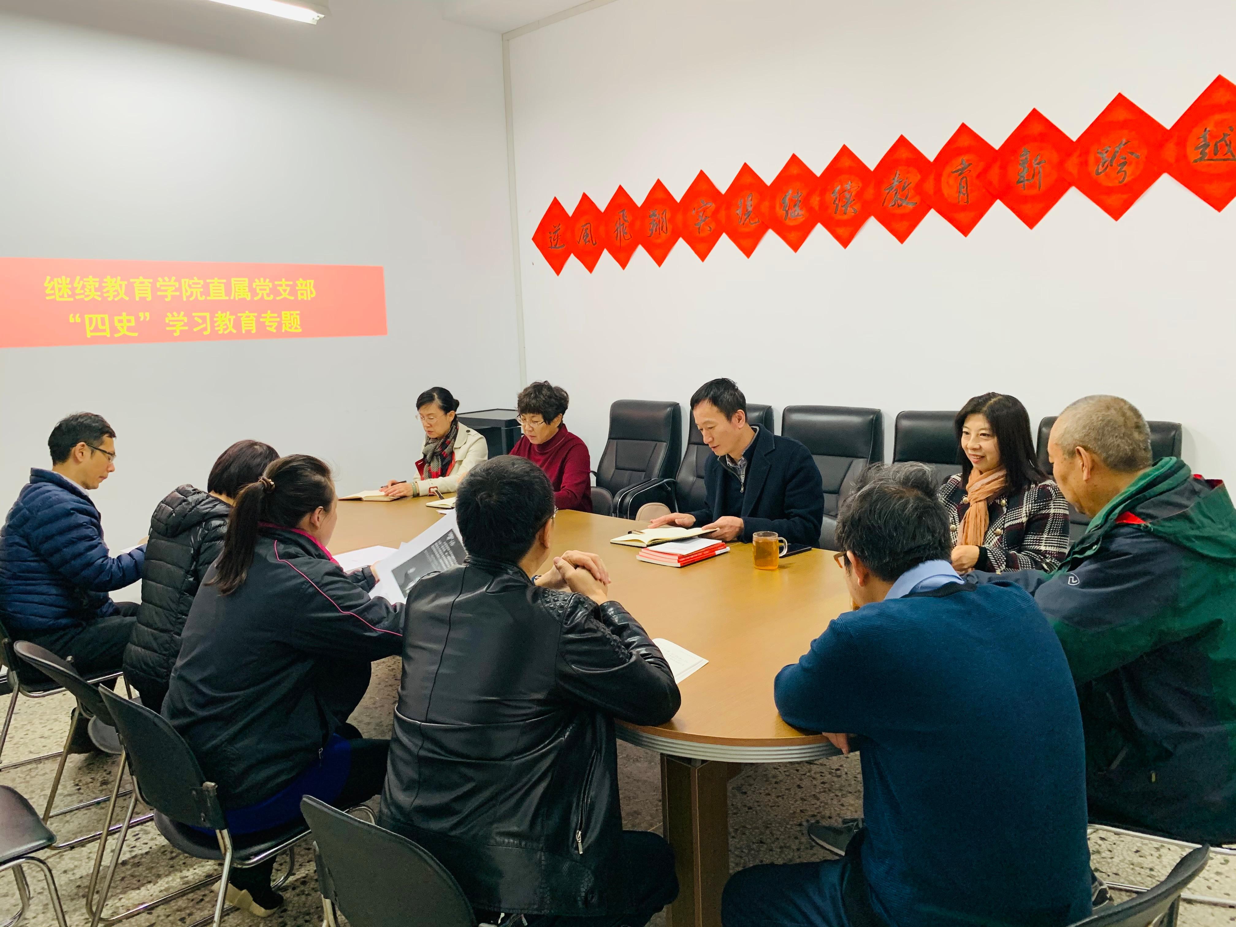 365英国上市网站官网直属党支部举办“四史”学习教育专题会