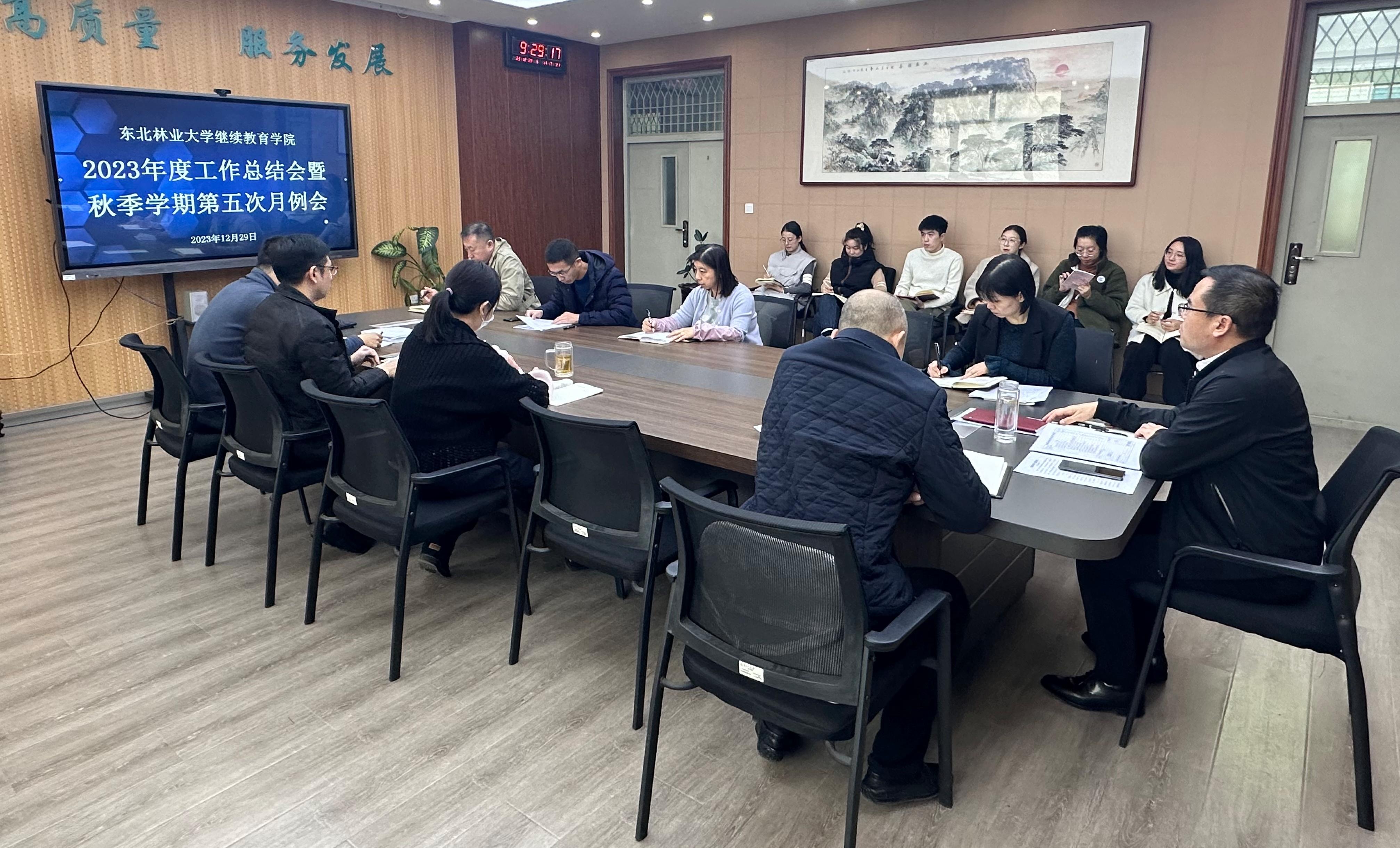 365英国上市网站官网召开2023年度工作总结会暨秋季学期第五次月例会