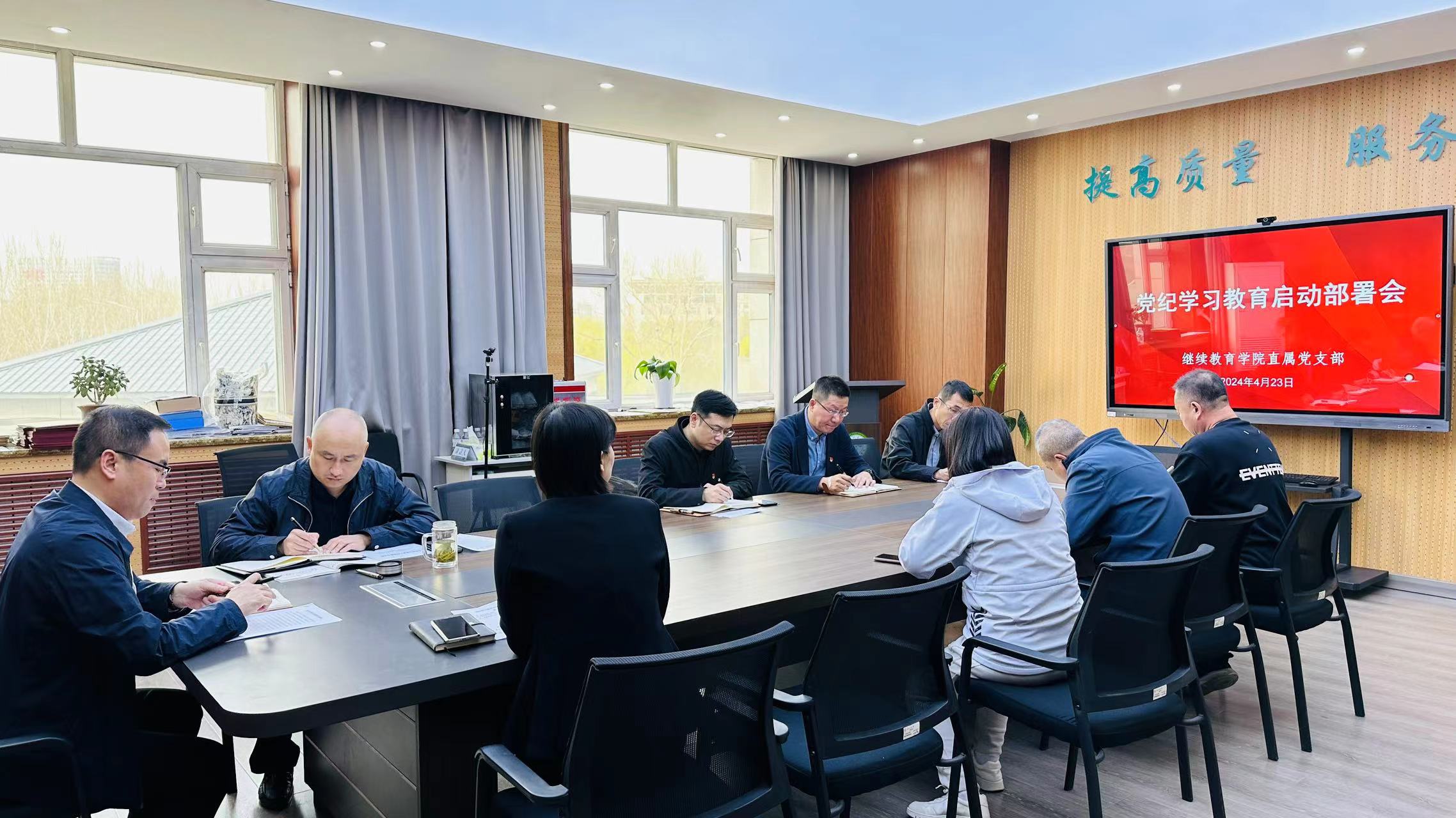 365英国上市网站官网召开党纪学习教育启动部署会