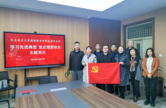 365英国上市网站官网开展“学习先进典型，坚定理想信念”主题党日活动
