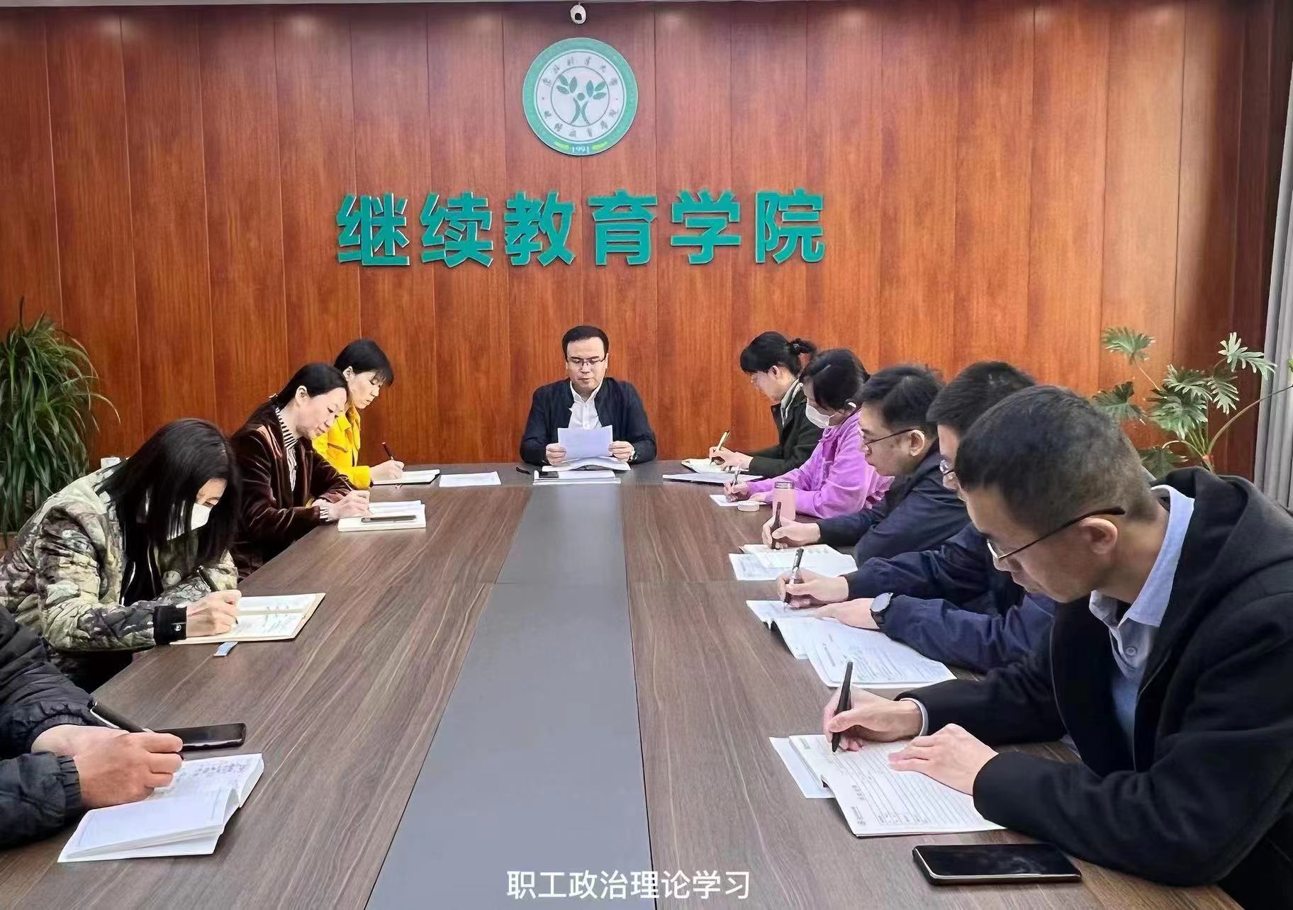 365英国上市网站官网召开三月份职工政治理论学习会议