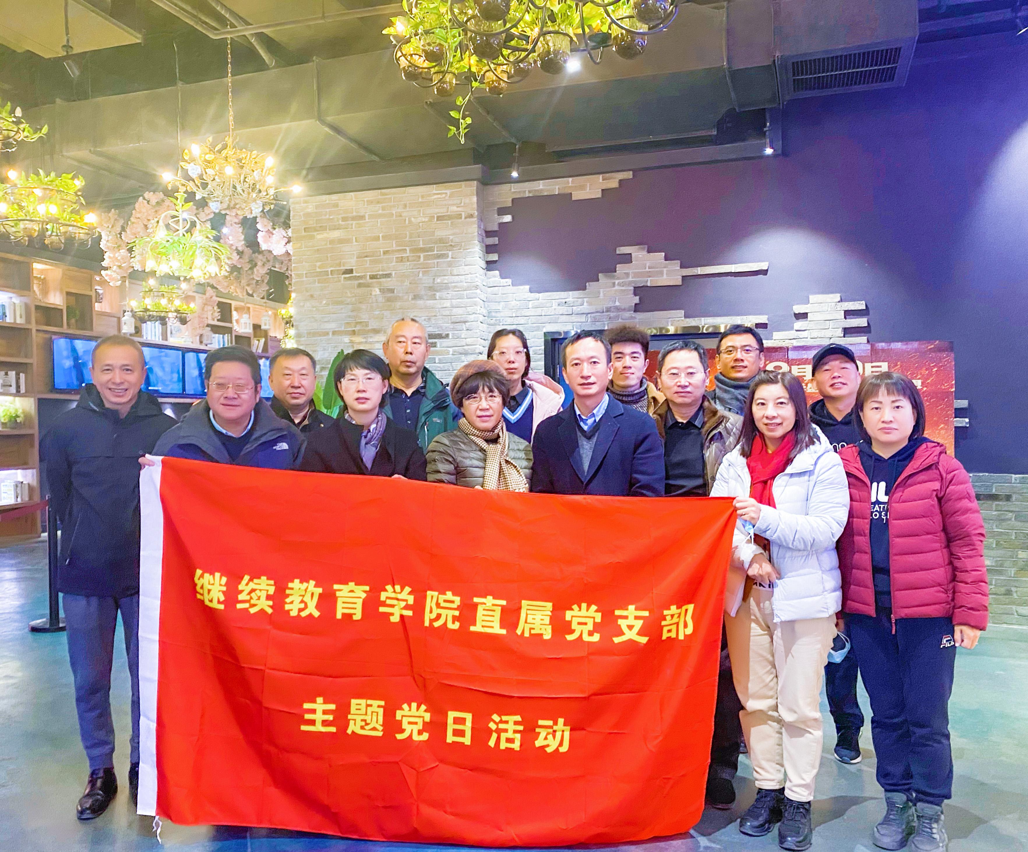365英国上市网站官网开展“传承红色基因，汲取红色力量”主题党日观影活动