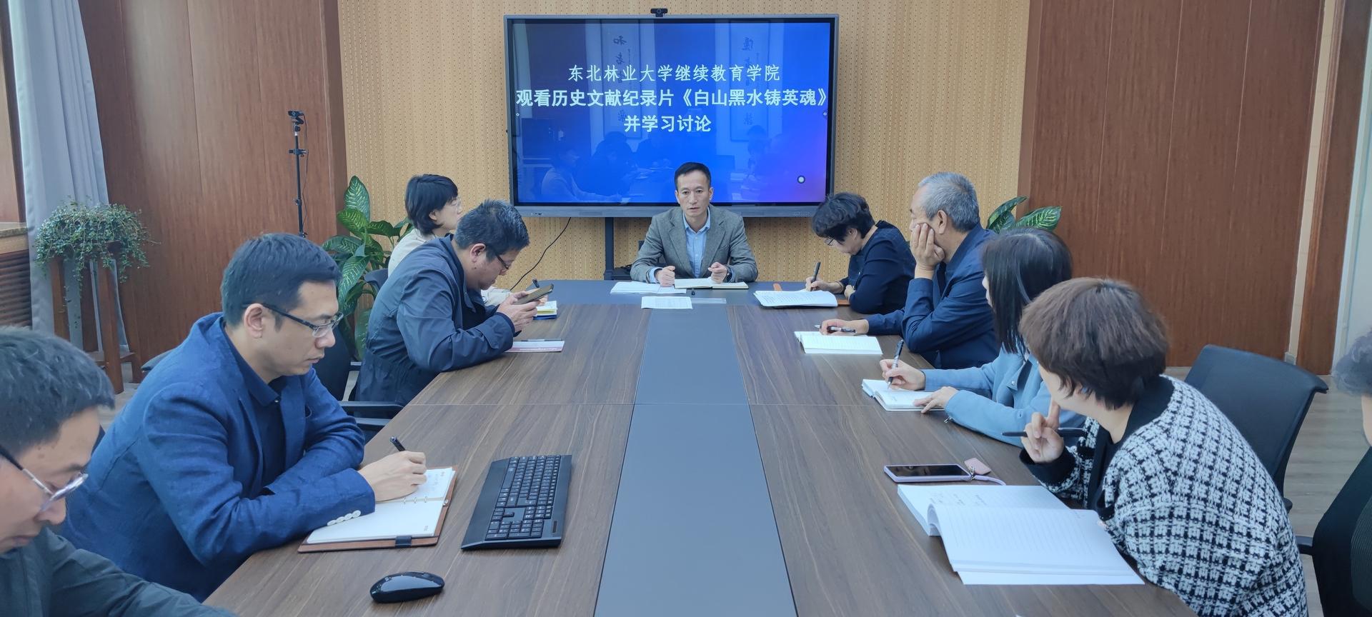 365英国上市网站官网全体党员观看历史文献记录片《白山黑水铸英魂》