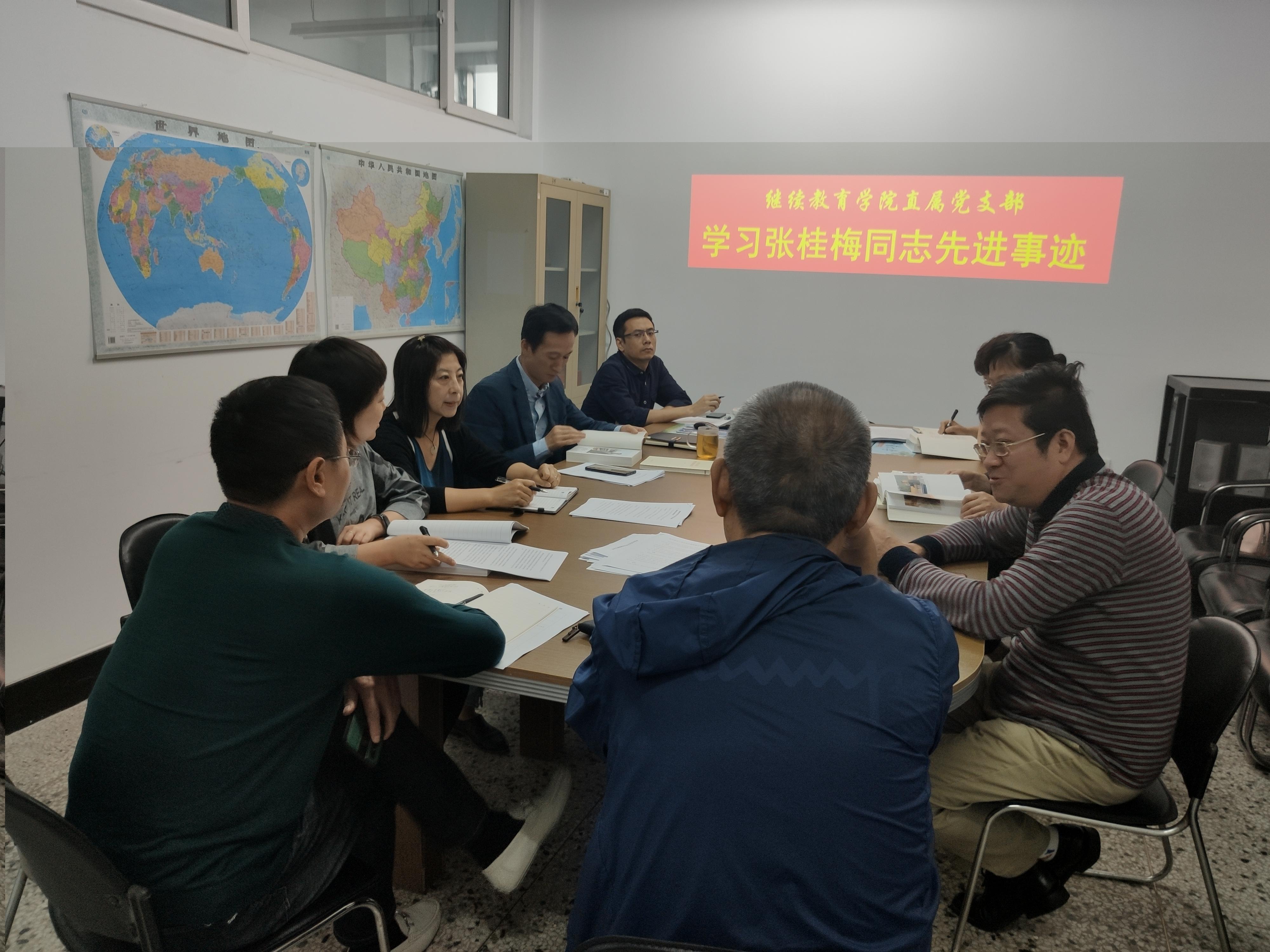 365英国上市网站官网直属党支部召开政治理论学习会