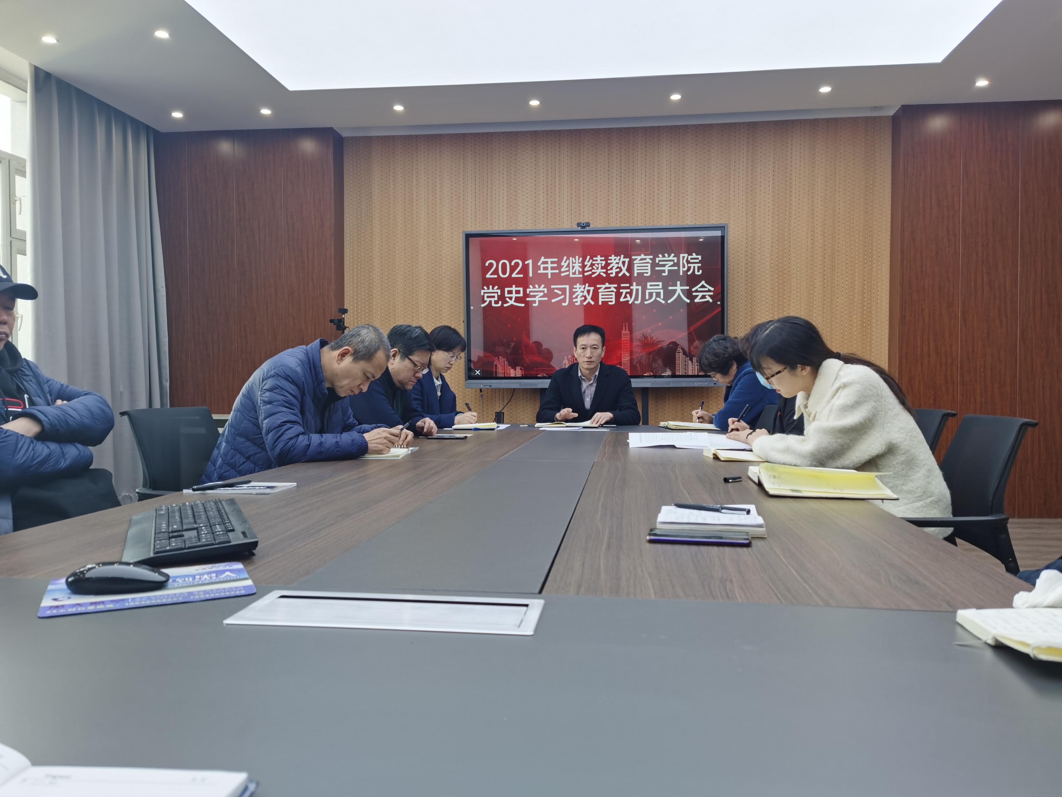 365英国上市网站官网召开党史学习教育动员大会
