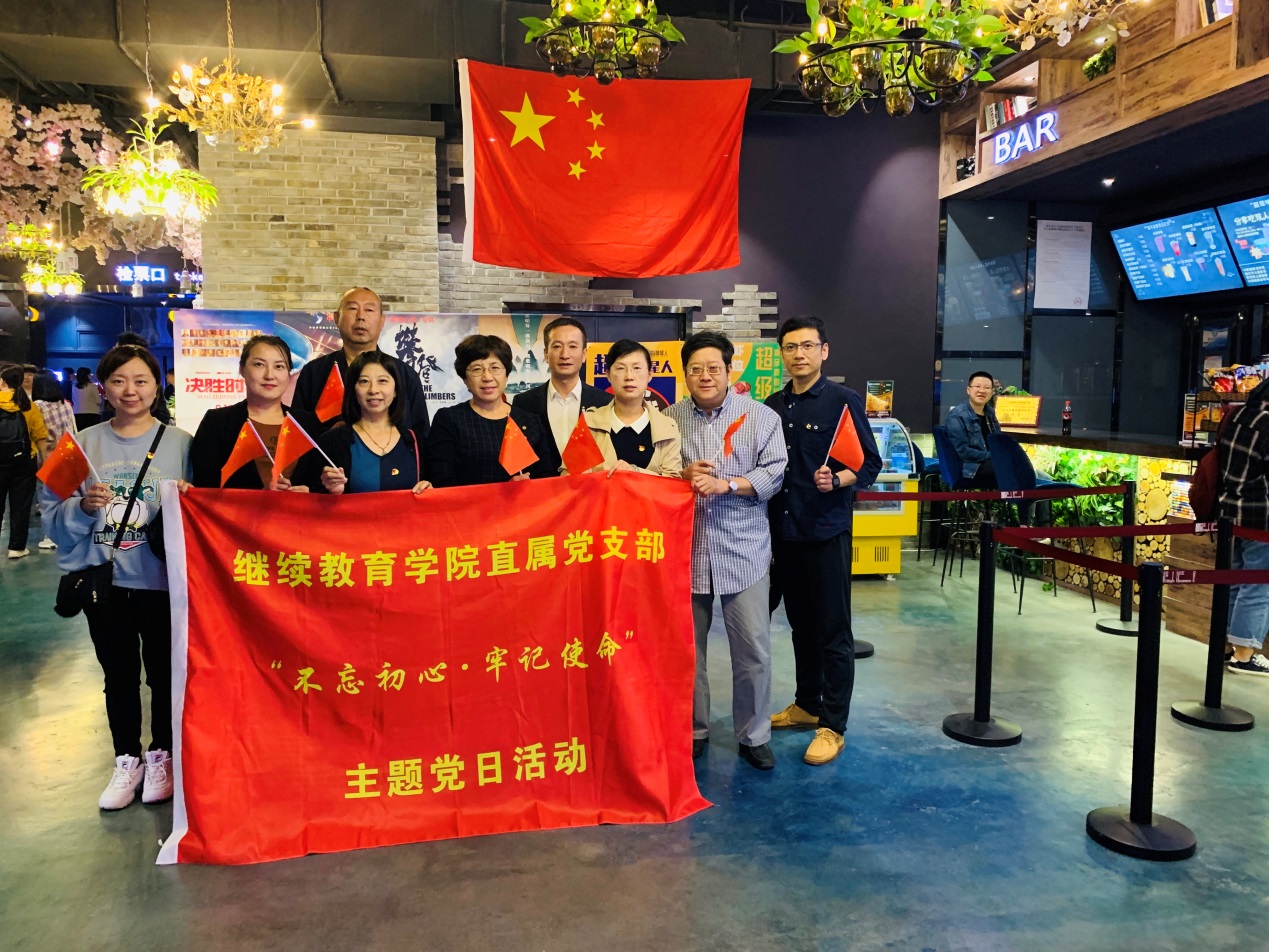 365英国上市网站官网开展主题党日活动