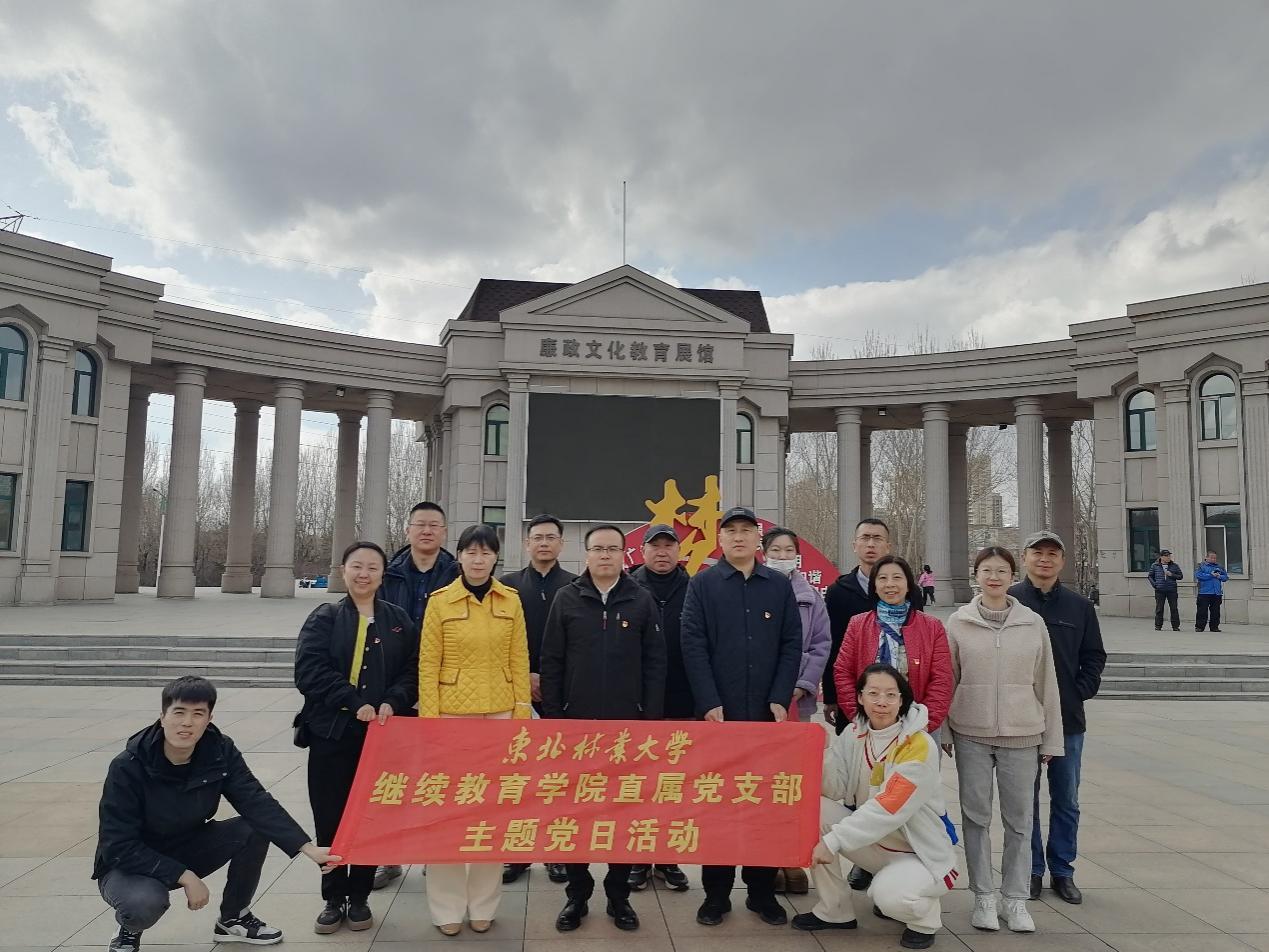 365英国上市网站官网参观哈尔滨市廉政教育基地