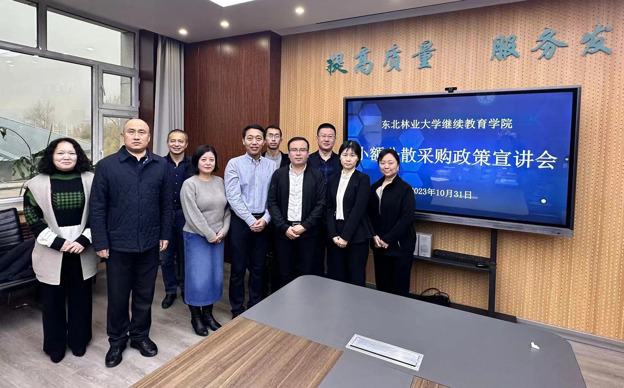 365英国上市网站官网开展小额分散采购政策宣讲会