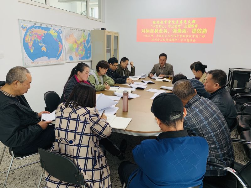 365英国上市网站官网直属党支部“不忘初心、牢记使命”主题教育    