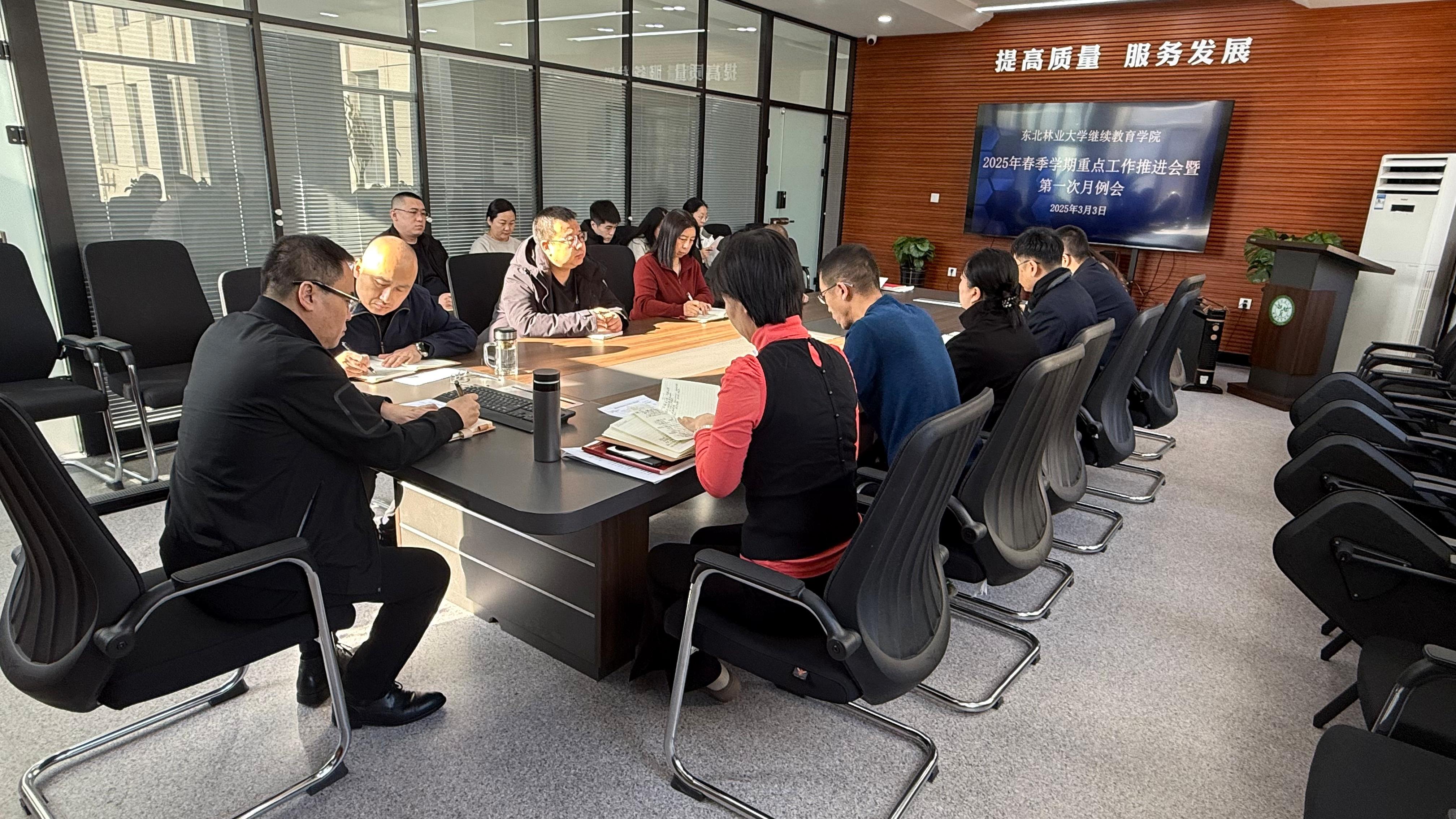 365英国上市网站官网召开2025年春季学期重点工作推进会暨第一次月例会