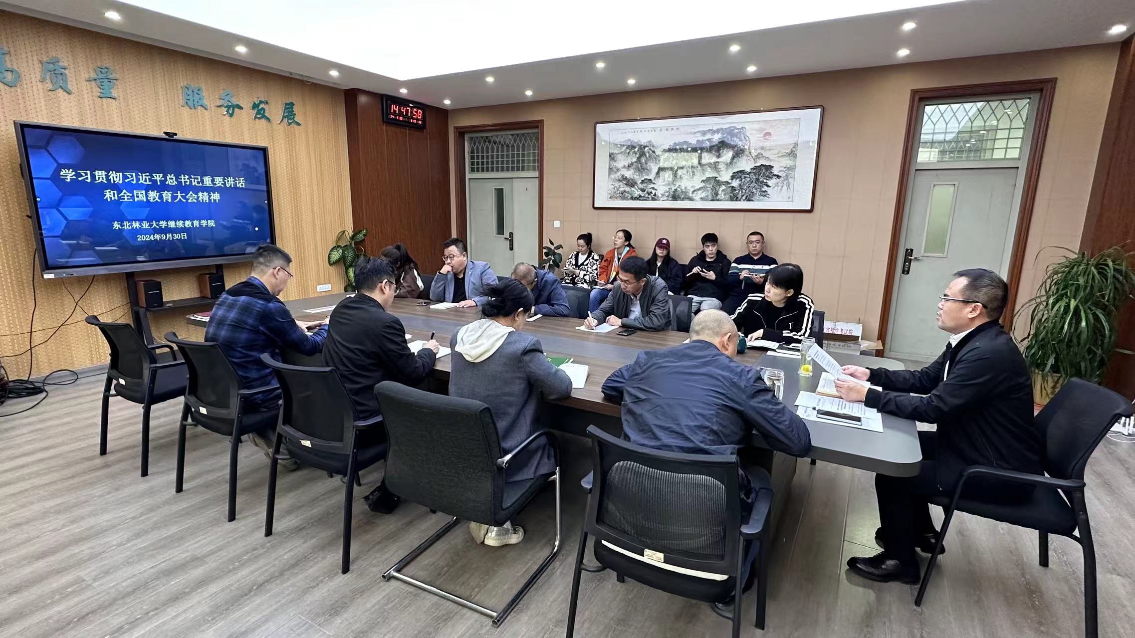 365英国上市网站官网召开传达学习贯彻全国教育大会精神会议