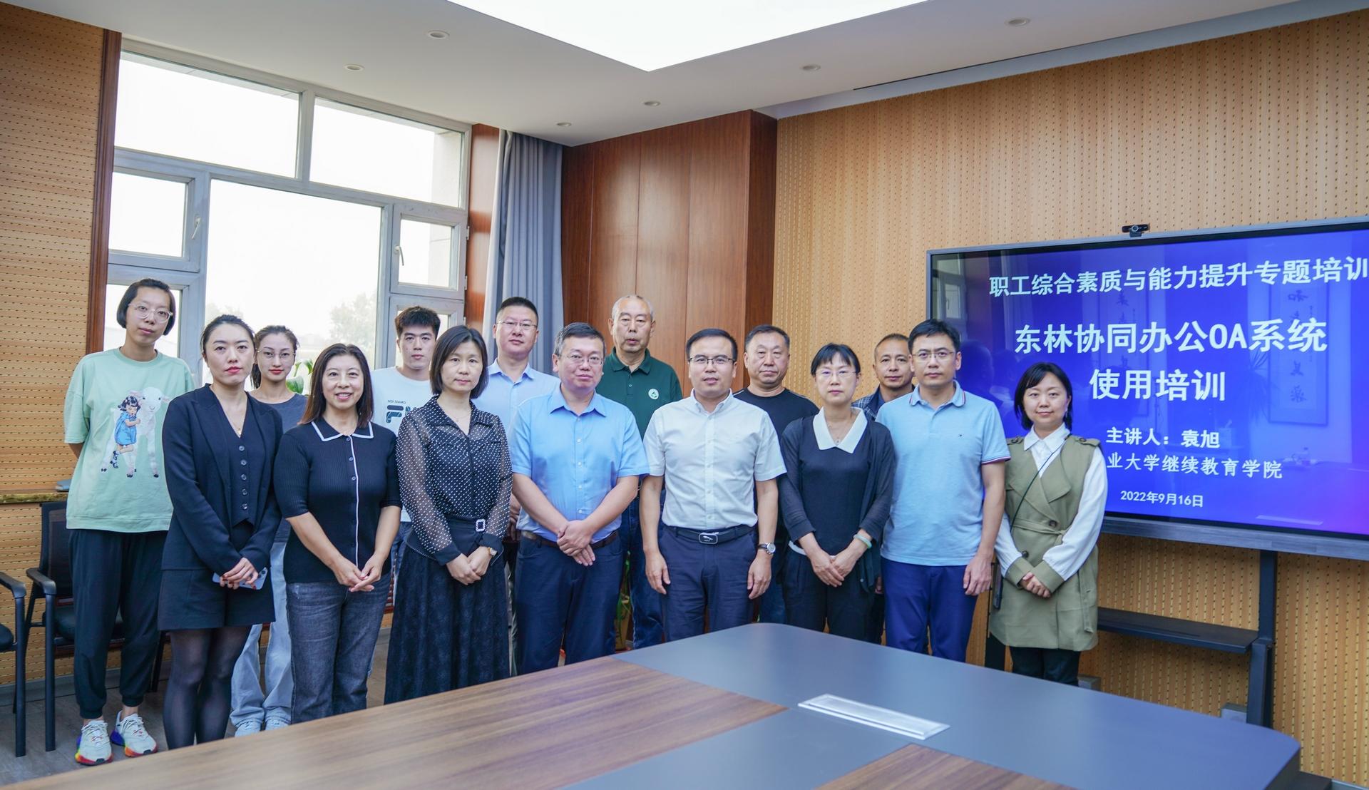 365英国上市网站官网开展协同办公OA系统使用培训会