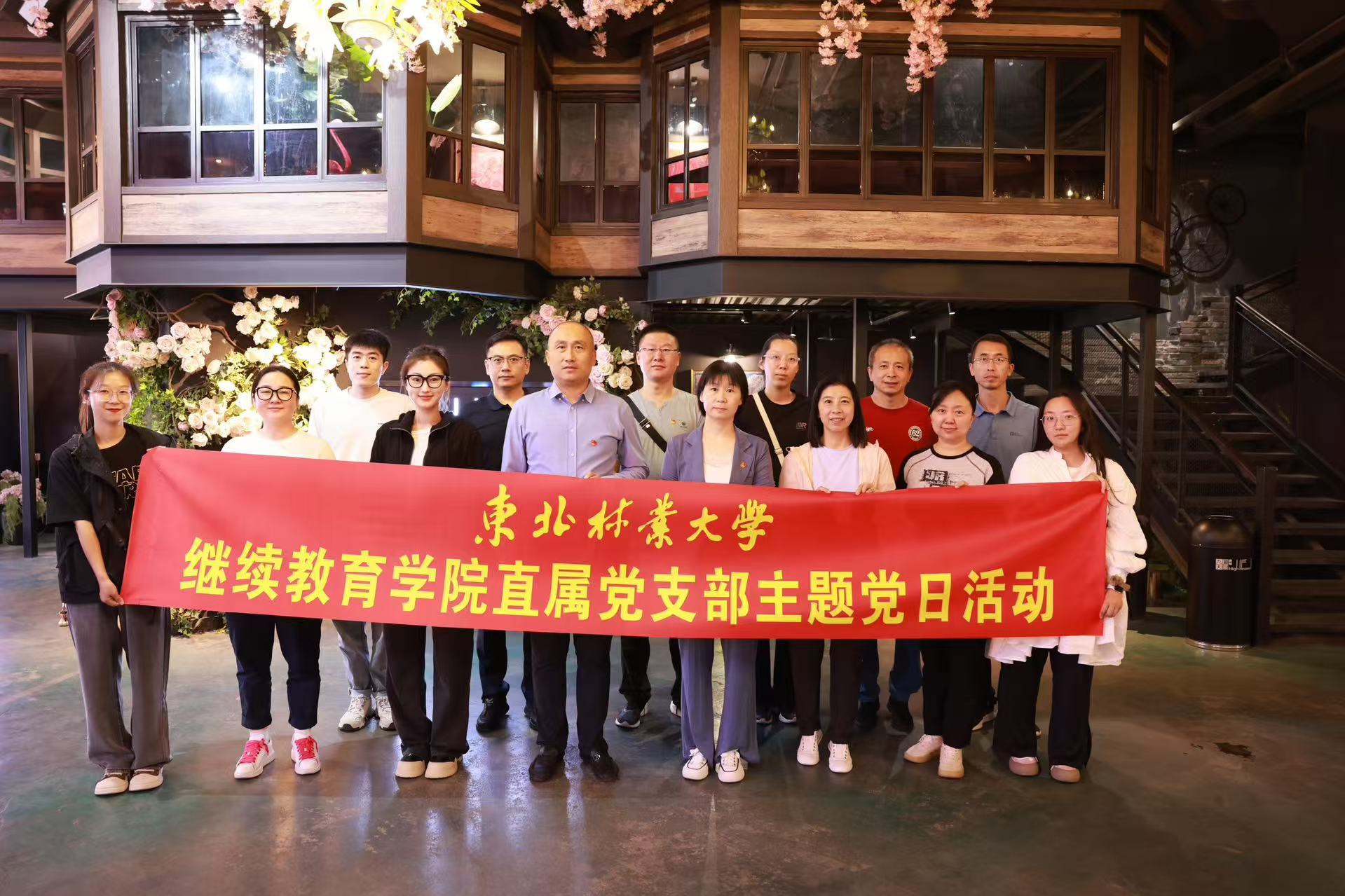 365英国上市网站官网直属党支部开展《我要当老师》主题党日观影活动