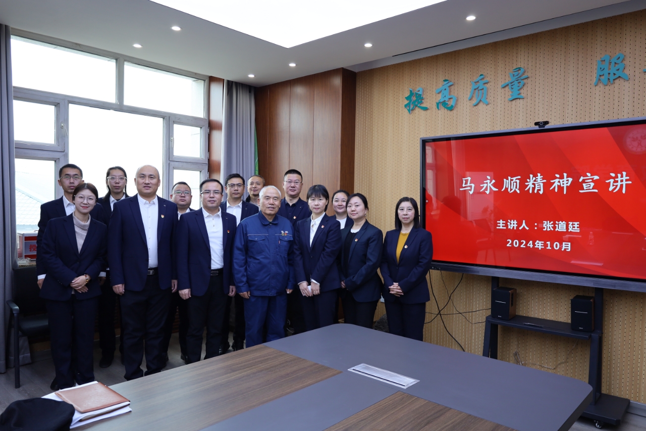 365英国上市网站官网开展马永顺精神宣讲
