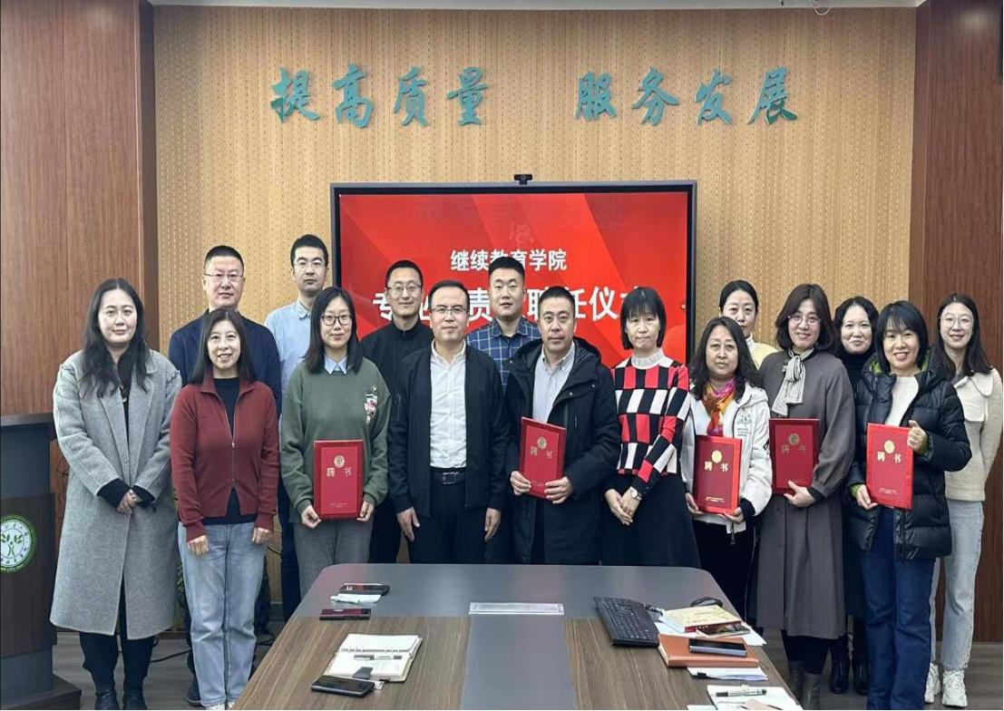 365英国上市网站官网举行专业负责人聘任仪式暨培训会