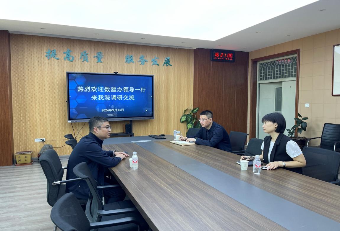 数字化建设处到365英国官网调研